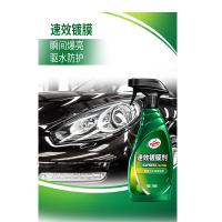 龟牌(Turtle Wax)速效汽车镀膜剂车漆上光防护驱水剂液体水晶喷雾剂 500ml