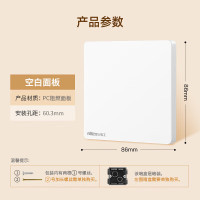 雷士 插座遮盖板86型空白装饰插座面板 N25奶油白