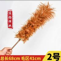 洁芝美 鸡毛掸子2号 总长68cm