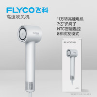 飞科(FLYCO) 吹风机家用电吹风宿舍高速负离子大风力 FH6351星空灰