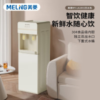 美菱(MELNG) MY-LA1001 饮水机 温热双出水口 下置式水桶