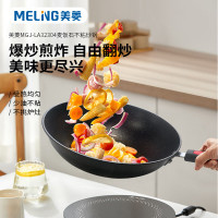 美菱(MELNG) MGJ-LA32304 麦饭石不粘炒锅