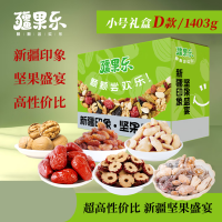 疆果乐 新疆印象·坚果盛宴礼盒(小号D款)1403g 混合干果零食