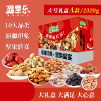 疆果乐 新疆印象·坚果盛宴礼盒(大号A款)2320g 混合坚果零食