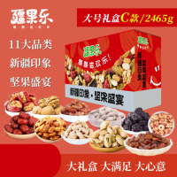 疆果乐 新疆印象·坚果盛宴礼盒(大号C款)2465g 混合坚果零食