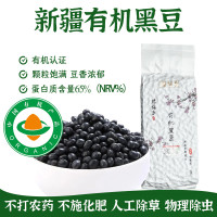 腰站子 有机黑豆 五谷杂粮黑豆 400g*3袋