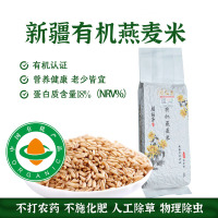 腰站子 有机燕麦米 五谷杂粮粗粮麦粒熬粥 450g*3袋