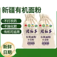 腰站子 有机面粉 小麦粉吐司欧包烘培小包装通用粉 1kg*2袋