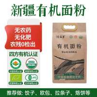 腰站子 2.18kg 有机面粉 小麦粉吐司欧包烘培小包装通用粉