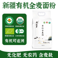 腰站子 2.5kg有机全麦面粉 粗粮面粉 中强筋吐司面包烘焙原料