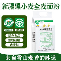 腰站子 1.5kg 黑小麦全麦面粉 粗粮杂粮烘焙原料小麦粉