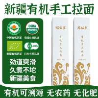 腰站子 500g 有机手工拉面 炒焖拌汤面条早餐速食劲道爽滑 500g*3盒