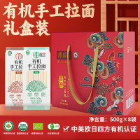 腰站子 4kg红祥瑞有机 手工拉面礼盒 手工拉条子劲道有嚼劲速食汤拌焖面条 (500g*8)