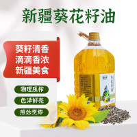 腰站子 5L 葵花油 食用油物理压榨葵花籽油