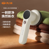 先锋 HLJ8620毛球修剪器 高效去球 智能数显