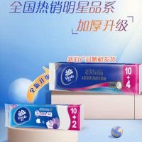 维达 卷纸家用家庭装大卷卫生纸厕纸巾2040克无芯卷纸厕所用 超韧新升级加厚款_ 1层 2040g*14卷