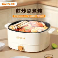 先锋 DRG-D5006 多功能电热锅 5L大容量 一锅多用