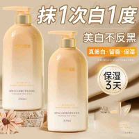 超威(SUPERB) 美白身体乳男女士持久留香72小时香体补水保湿干燥润肤乳夏季清爽 [美白保湿]茉莉白茶香500ml