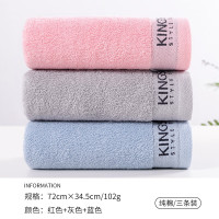 金号毛巾三条装 家用洗脸巾全棉吸水加大加厚男女洗澡巾 1087柔软吸水 01KA0271A红蓝灰各1 70x34cm