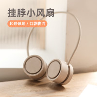 机乐堂 遥里逊挂脖小风扇USB充电电风扇三档风力懒人挂脖风扇 冰绿色 11.8*5.9*4.2cm