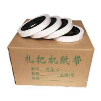 正旗 机用扎把纸银行专用捆钱条 捆钞带束带机扎钞纸盘古德扎把机纸带 [白色 1 箱 40卷]彩箱装