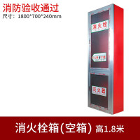 星浙安星二代系列消火栓箱室外消防水龙带灭火消防箱消防栓箱消火栓箱卷盘工具箱1800*700*240 XFSX-004