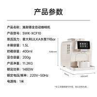 施耐德(Schneider) 星河咖啡机 冷萃全自动意式咖啡家用办公室研磨一体一键制作 双锅炉设计 SWK-XCF10