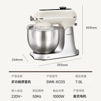 施耐德(Schneider) 厨师机海豚 家用多功能和面机 涡轮蜗杆 0皮带黑粉 7L大容量智能发酵 SWK-XC03