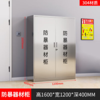 星浙安 星二代304不锈钢防爆柜1600*1200*400(不含套装) FB-304-02