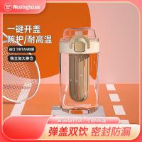 西屋(WESTINGHOUSE) 大容量时尚运动水杯饮用便携学生冷水壶健身塑料杯子 ML01-WH 550ml