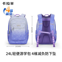 卡拉羊(Carany) 春之声系列轻便游学书包 CX5510 丁香紫
