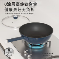 新思特(Secite) 钛不粘2.0 炒锅-26cm TiCe-26C