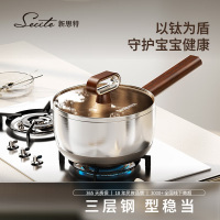 新思特(Secite) 钛盾系列 18cm奶锅 XST-1851