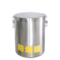 星浙安星二代双层防爆罐防爆桶1.5KGTNT当量排爆桶反恐防暴器材 1.5KGTNT