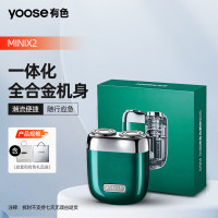 有色(yoose)MINI2.0 便携合金电动刮胡刀 英伦绿