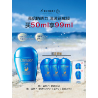 资生堂SHISEIDO SPF50 新艳阳夏臻效水动力防护乳50ml,PA++++ 防晒霜 瓶