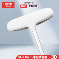 好媳妇OKAYWIFE纱窗刷长款可伸缩清洁刷一刷两面洗纱窗专用多功能干湿免拆洗神器