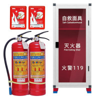星浙安星二代系列消防器材灭火器防毒面具消防箱1灭火器*2面具*2消防展示柜组合装消防器材