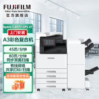 富士胶片(FUJIFILM) Apeos C4571 CPS 四纸盒+输稿器+小册子装订器 A3彩色数码复合机 (计价单位:台) 白色