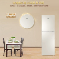 海尔(Haier) BCD-220WMGL 220升风冷定频 三门冰箱 (计价单位:台)金色