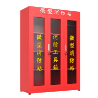 星浙安 星二代系列 消防柜微型消防站消防器材工具柜消防应急柜(空柜) 1400*1200*400