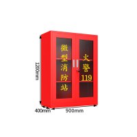 星浙安星二代微型消防站 消防柜消防器材全套装1.8*0.85米柜2人豪华套餐