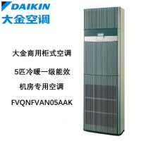 大金(DAIKIN) FVAN05AAK 分体柜式空调 (计价单位:台) 灰色