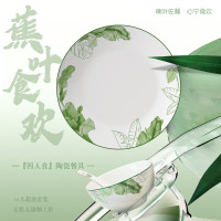 罗莱礼品 蕉叶食欢四人食16头餐具礼盒 碗4.5寸*4 / 8寸盘*4 / 筷子*4 / 勺子*4