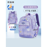 卡拉羊(Carany) 轻便大容量 游学包1-4年级 薰衣草紫爱丽丝 CX2832