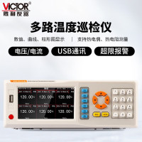 胜利仪器(VICTOR) 8801B-48多路温度巡检仪 (48通道)