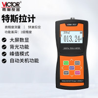 胜利仪器(VICTOR) 862C数显高斯计 特斯拉计 磁力检测仪 磁力计(1级精度)