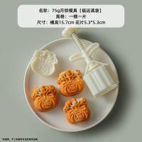 拓牌 饼干模具75g福运满袋