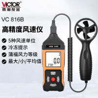 胜利仪器(VICTOR) 816B(2023款)风速计 手持式风速仪标准款