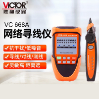 胜利仪器(VICTOR) 668A寻线仪 数字网络寻线仪抗干扰低噪音寻线对线测线
